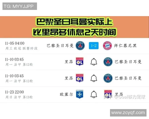9轮巴黎圣日耳曼对阵里昂精彩视频回顾与赛后分析 9轮巴黎圣日耳曼对阵里昂精彩视频回顾与赛后分析
